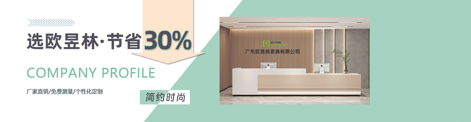 廣東歐昱林家具有限公司